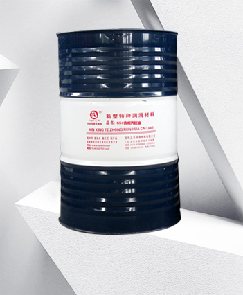 65號過熱汽缸油