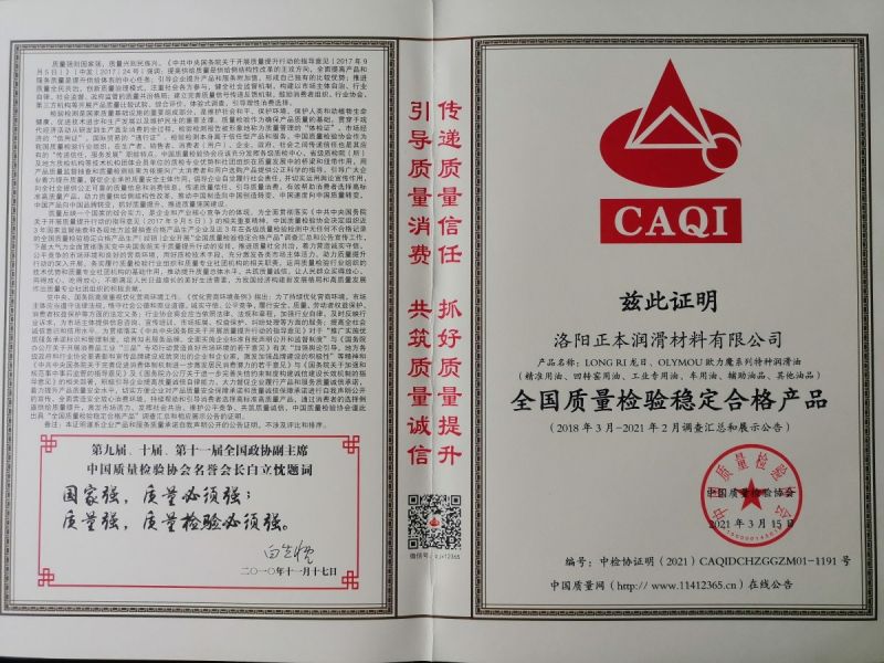 歐力魔潤滑油抖音團購套餐上線通知